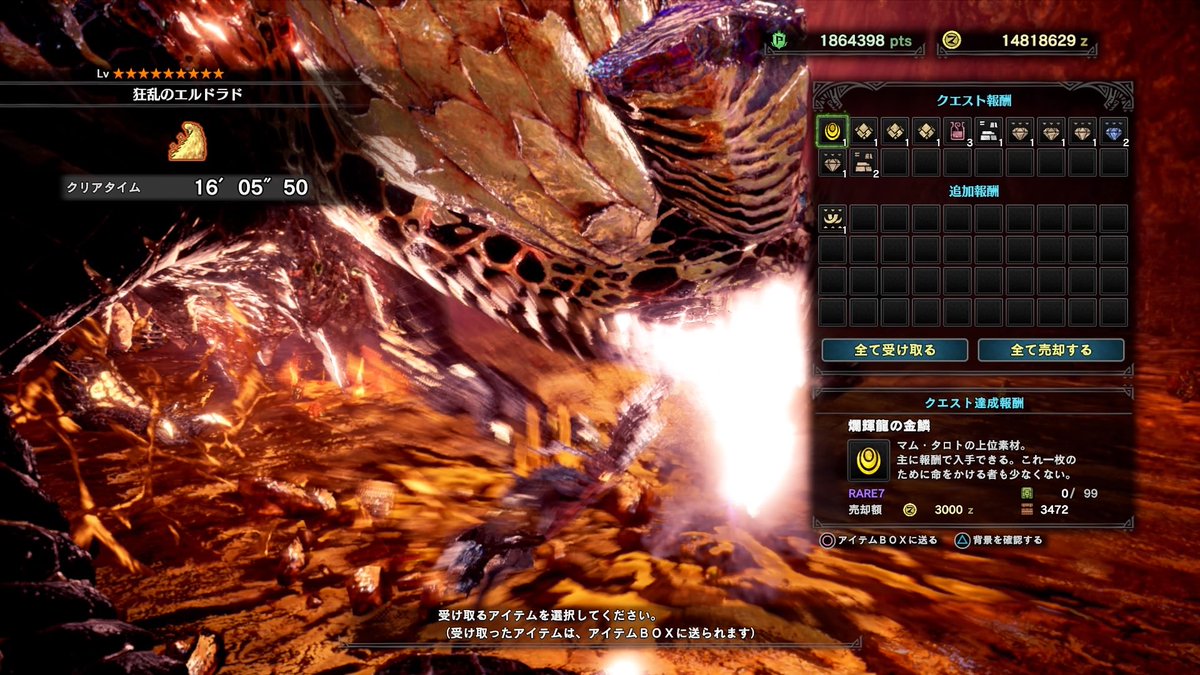 歴戦 王 マムタロト ソロ Mhw 初めての周回 初心者向け 歴戦王マムタロト 攻略方法