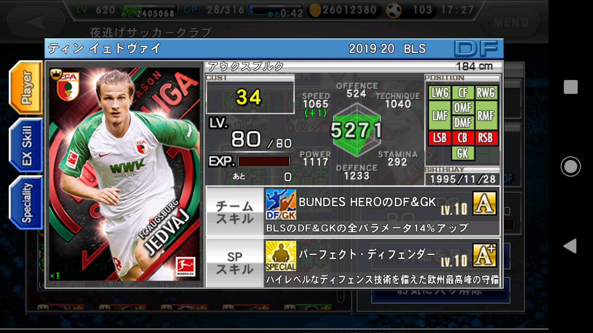 夜逃げサッカークラブ【虹箱C】Android on Twitter 