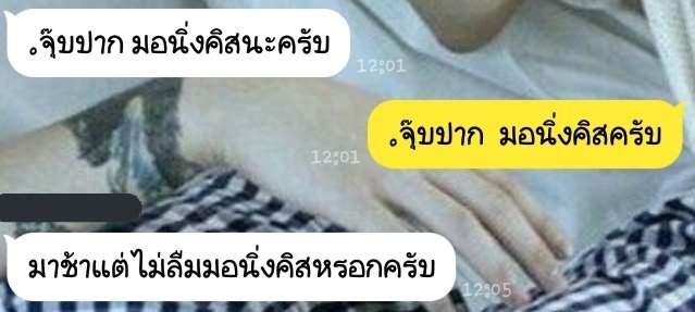 พักบอท tweet media