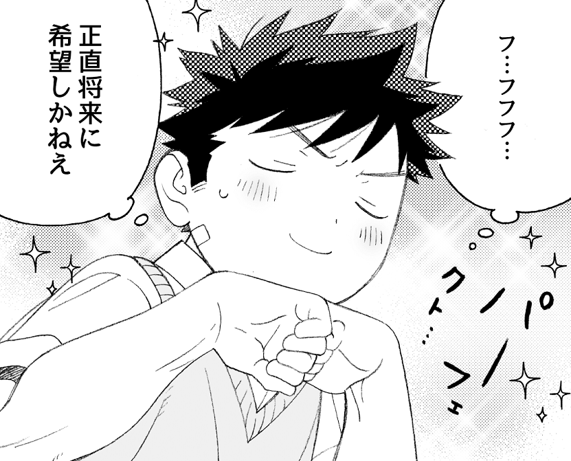 凸凹もう一回初回の感想も頂戴しております。ありがとうございます?
次回更新は何も無ければ5/1かな?(毎月第一金曜日更新なので)
1話後編は「やかましい新キャラ登場」「雄二郎、将来を考える」の二本立てのような内容になっております。引き続きよろしくお願いします✊ 