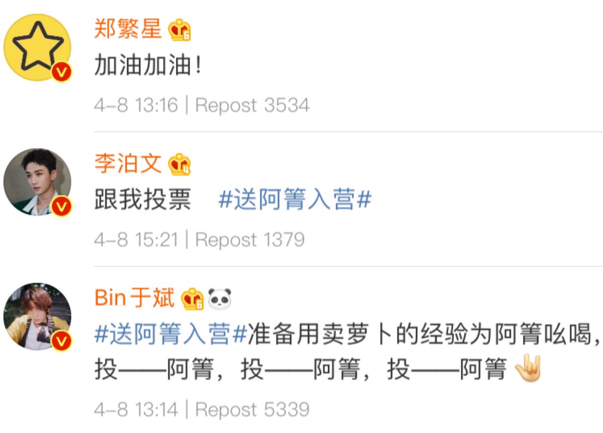  #TheUntamed casts supporting Chen Zhuo Xuan for  #ProduceCamp2020 (1/2)Zheng Fanxing: Jiayou! Jiayou!Li bowen: Let’s vote together with meYu Bin: Prepared to use my selling radishes’ experience to cheer/shout for A Qing! Vote for A Qing!