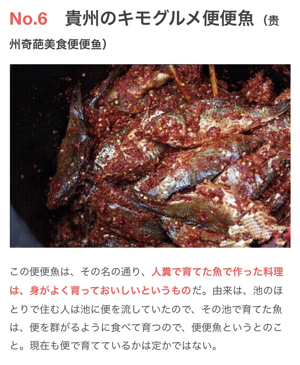 트위터의 コ レ ク タ ー ゆ い ん ぐ 님 まじ 中国の食べ物 やばい