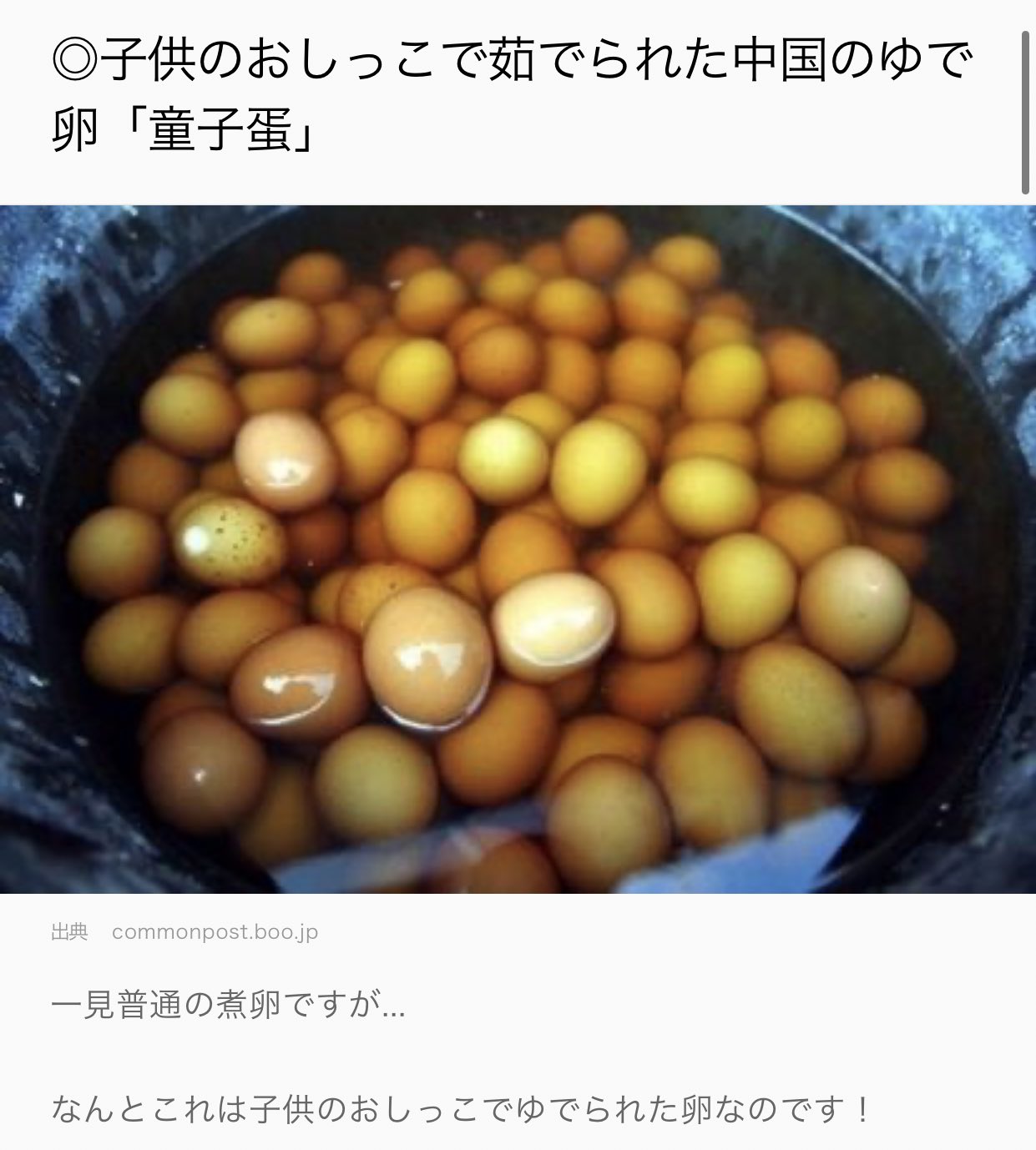 ゆ い ん ぐ V Twitter まじ 中国の食べ物 やばい T Co Sj0wmclbwr Twitter