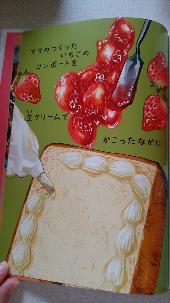 創作絵本納品されましたー!✨
ハードカバー!ひたすら食パンに物を挟む絵本です?
少部数ですが、自家通販の予定です? 