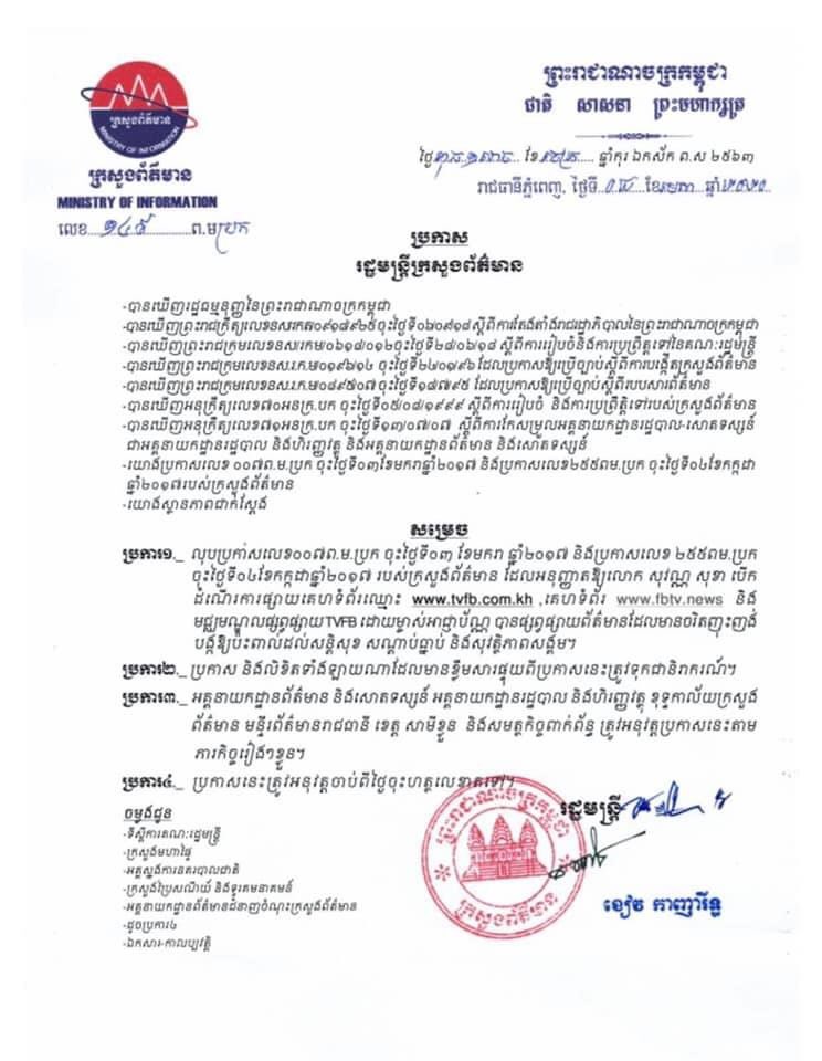 TVFB publisher was arrested &amp; questioned over his report quoting the PM’s speech. While the case is now proceeding to the court, he &amp; his media outlet shall be treated as innocent. Why the license is revoked even before the proceeding? Where the model of presumption of innocence?