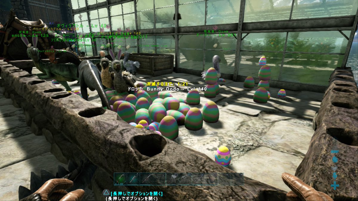 弾丸ダンク バニードードーはテイムできないってことだったからとりあえず連れ帰って囲いに放り込んだけど卵ですごいことに Ark Ark310