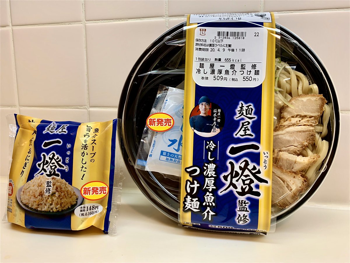 麺屋一燈 お世話になっております 首都圏lawsonさんにて5 11まで販売させていただきます 今回のおにぎりは なかなか手に入らない一燈監修の冷凍炒飯の味を基に再現し 美味しく出来上がっております 宜しくお願い致します 麺屋一燈 Lawson