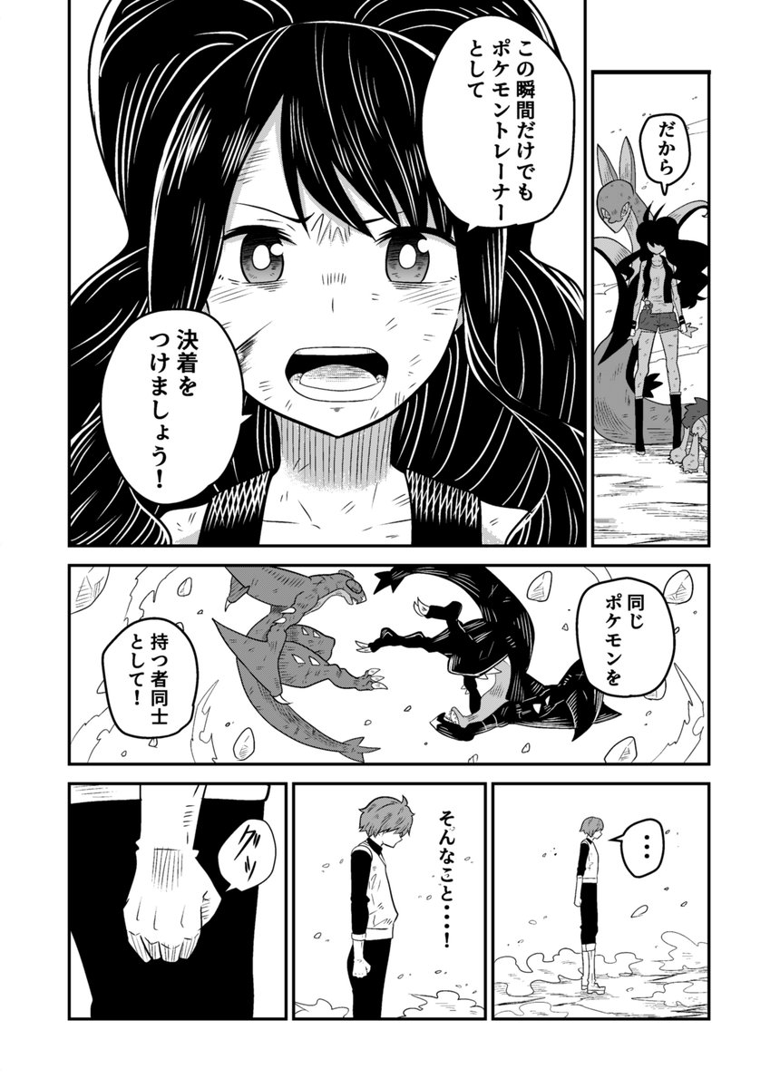 ショート漫画「生まれてすぐに捨てられたポケモンの話㉕。」 