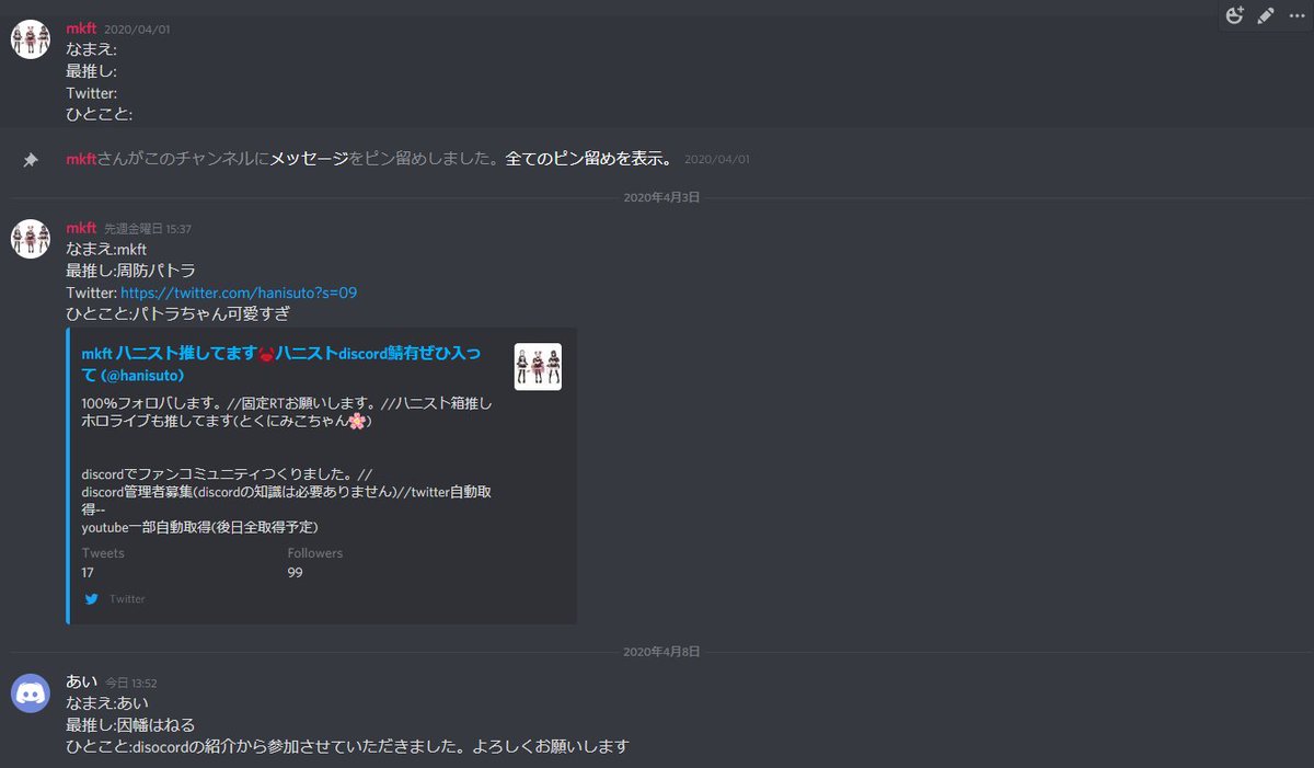 Discord Japan V Twitter ご不便をおかけし申し訳ございません 2つのアカウントから見られているのでしょうか