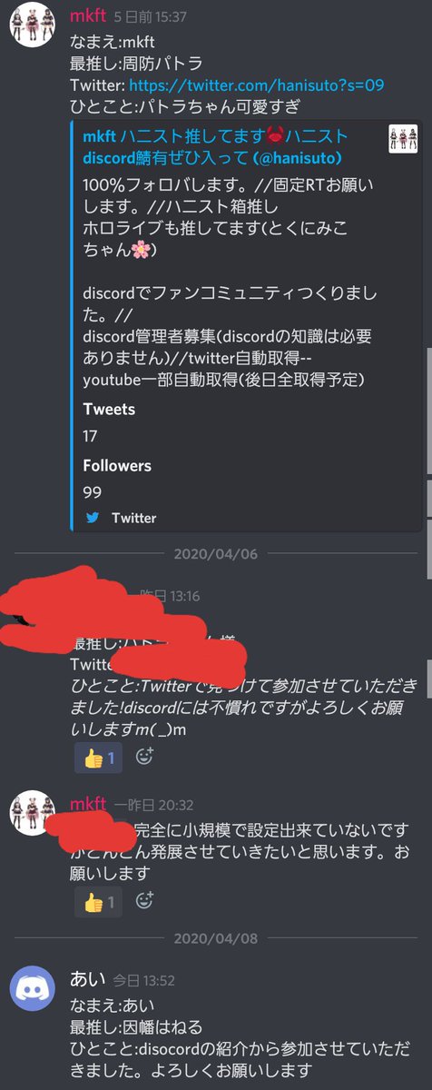 Discord Japan ご不便をおかけし申し訳ございません 2つのアカウントから見られているのでしょうか