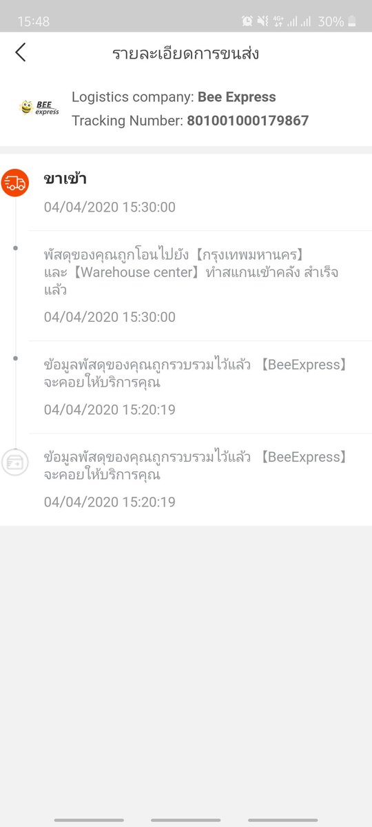 xko9t's tweet photo. วันนี้ วันที่ 08/04/2020 เอิ่ม... #beeexpress https://t.co/SyRzQL2m5s