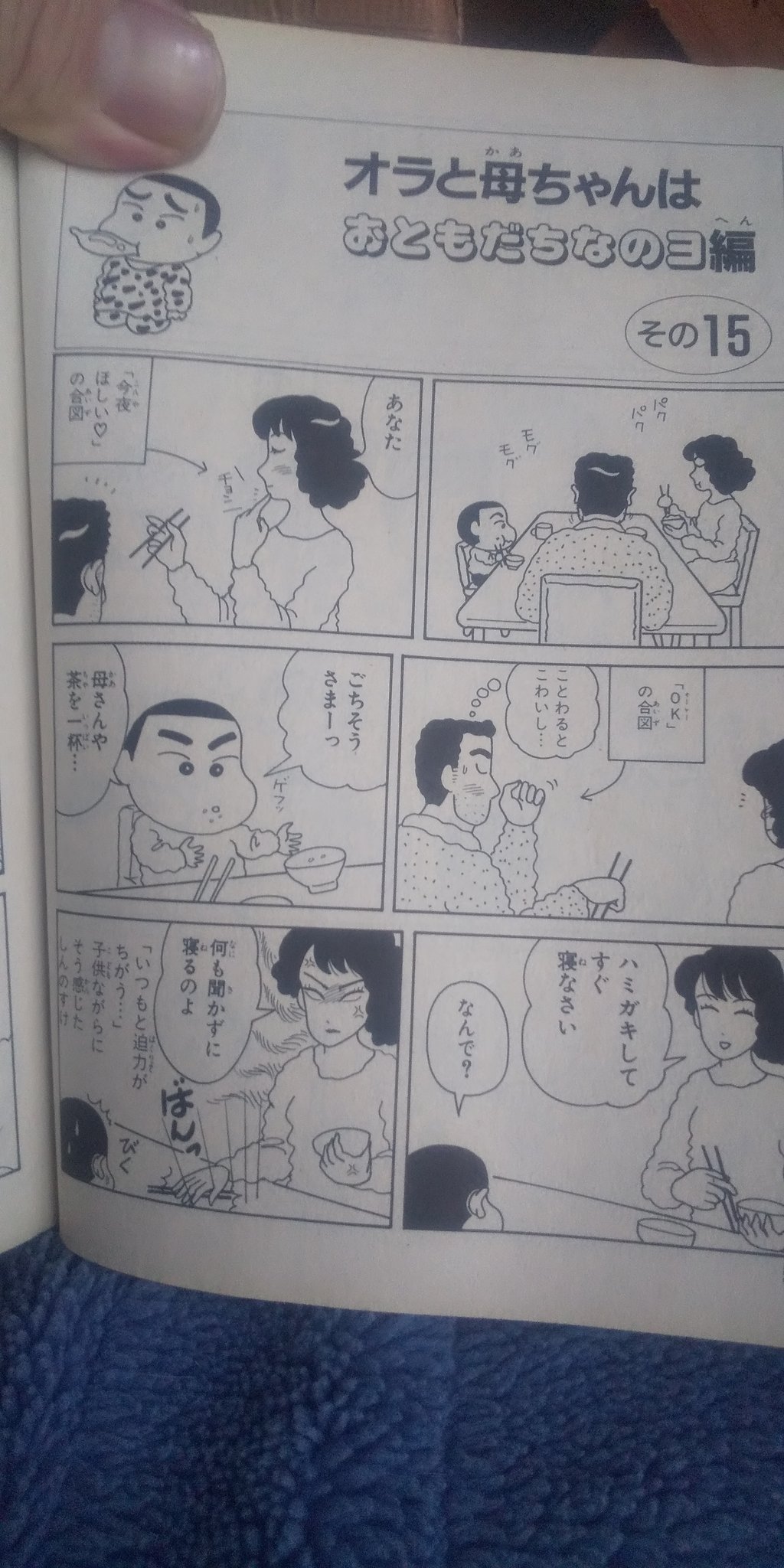齊藤ナタデココ 在 Twitter 上 これ昔のクレヨンしんちゃんの漫画だけど今なら完全にアウトだよな T Co Yfbxnvt4hv Twitter