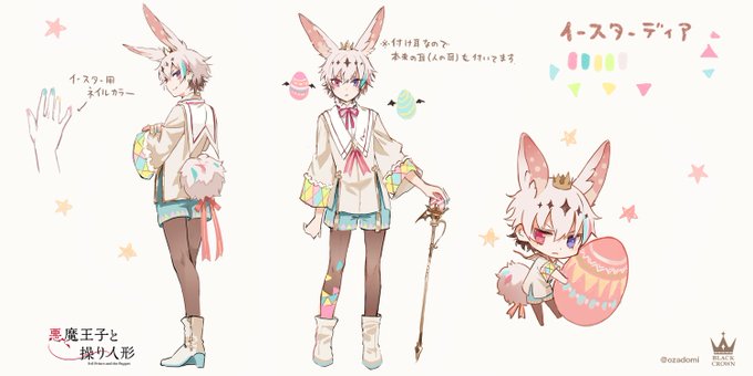 悪魔王子と操り人形のtwitterイラスト検索結果 古い順