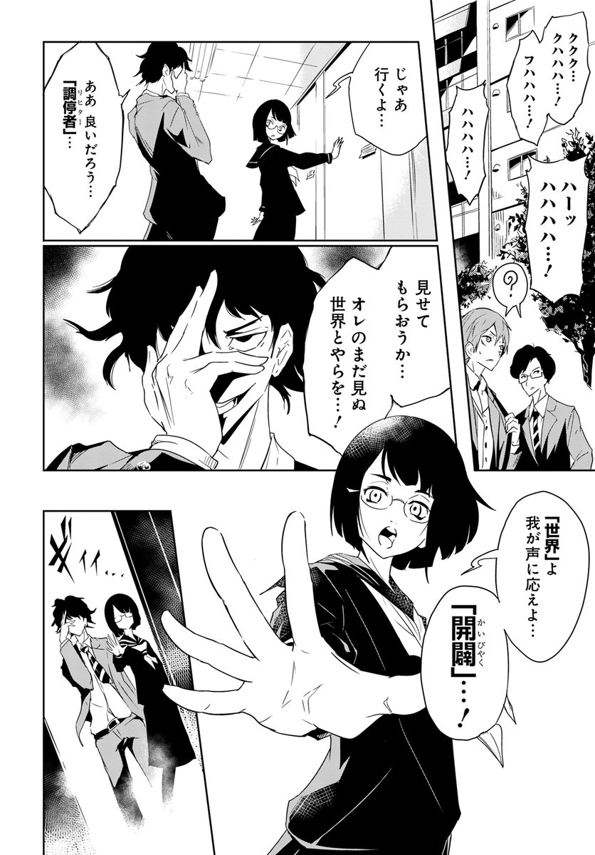 山野藍 新連載準備中 Redmadgiant さんの漫画 10作目 ツイコミ 仮