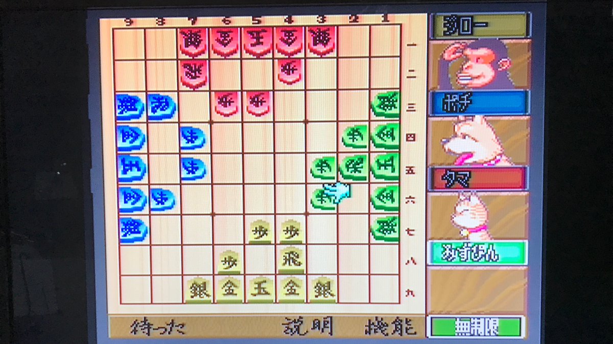 みずぴん レトロゲームの壺 A Twitter 昔購入した秘蔵の将棋ソフト スーパーファミコン 4人将棋 4人で指すから波乱万丈 をプレイ 王を取ると相手コマは寝返るぞ 思ったほどカオスでなく将棋です ボードゲームとしてみると完成度は高い 安価なので将棋好きなら みずぴん レトロゲームの壺 A Twitter 昔購入した秘蔵の将棋ソフト スーパーファミコン 4人将棋 4人で指すから波乱万丈 をプレイ 王を取ると相手コマは寝返るぞ 思ったほどカオスでなく将棋です ボードゲームとしてみると完成度は高い 安価なので将棋好きなら