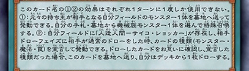 エスパー絽場の強化、モンスターやイカサマ超能力だけでなく「エスパーデッキの洗脳戦術」まで拾い上げているので芸が細かい 