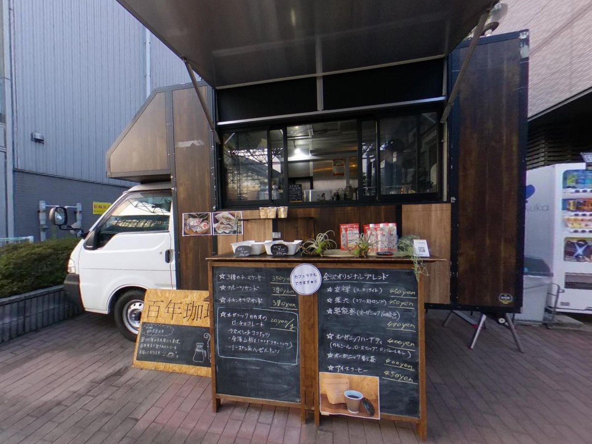 金沢経済新聞 A Twitter Vrで金沢経済新聞 キッチンカー 百年珈琲 Bohemian Kitchen が 金沢駅 金沢市木ノ新保町 兼六園口の北陸鉄道駅前センター横に期間限定オープンしています T Co Ffdawqcgjp 金沢経済新聞 A Twitter Vrで金沢経済新聞 キッチンカー 百年珈琲 Bohemian Kitchen が 金沢駅 金沢市木ノ新保町 兼六園口の北陸鉄道駅前センター横に期間限定オープンしています T Co Ffdawqcgjp