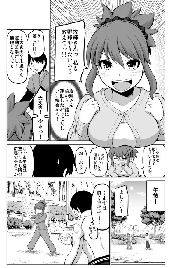 去年はお外で運動してました

フルスイングは控えめに

#防御力ゼロの嫁 (再掲) 