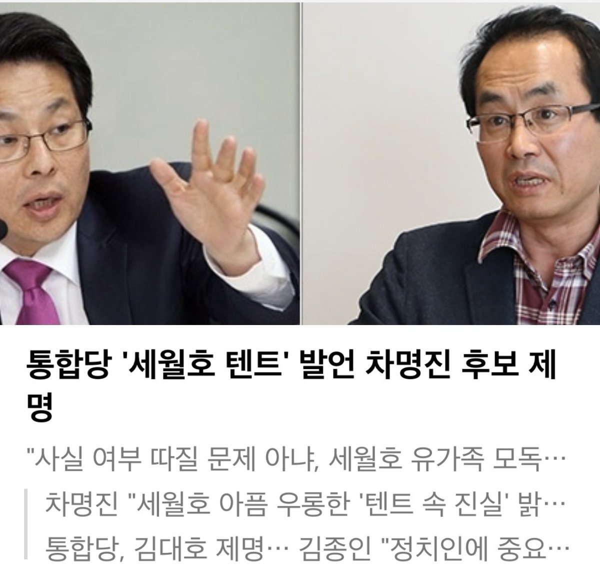 admiralsim's tweet image. 비겁하고 나약한 미래통합당, 선거 포기했나요? 😡