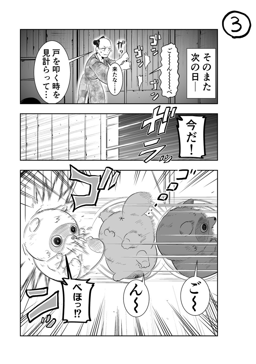 ヨシヒサ 落語 権兵衛狸 ２ 漫画が読めるハッシュタグ 創作漫画 ヨシヒサの漫画