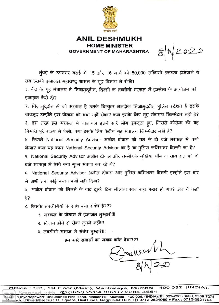 Maharashtra HM  @AnilDeshmukhNCP raises serious questions on NSA Ajit Doval and union home ministry led by  @AmitShah over the Tablighi Jamaat incident in Delhi.