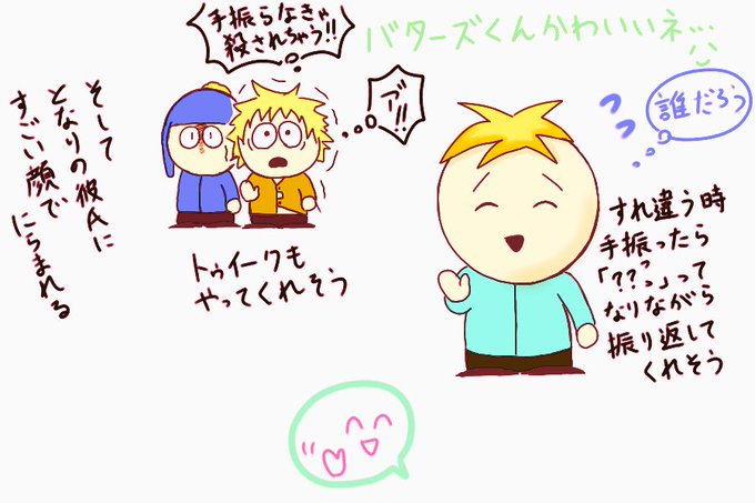 バターズのtwitterイラスト検索結果 バターズのtwitterイラスト検索結果