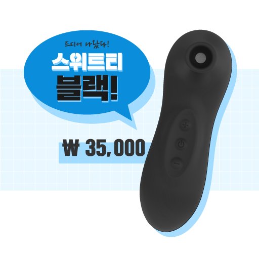 momoshop91's tweet photo. 🍑모모샵 신제품 RT이벤트(4.14당발)🍑
드디어 출시! 스위트티 블랙😉
무난템의 대명사
시크한 블랙색상이 출시되었습니다👏👏
RT 해주시면 스위트티 블랙을 팔로워 중 1명 당발로 보내드립니다😎
스위트티 블랙 지금 바로 모모샵에서!!
https://t.co/SYlNJwAufK https://t.co/PAnjXvcqDu