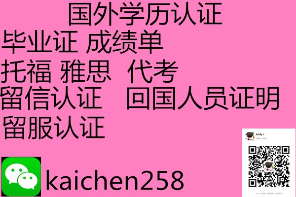 kaichen258's tweet photo. #英国利兹贝克特大学毕业证搜索V信; kaichen258  
#利兹贝克特大学毕业证学位证
#留信认证
#回国人员证明
#教育部认证
#大使馆认证
#托福雅思代考 https://t.co/PRa98zwa1u