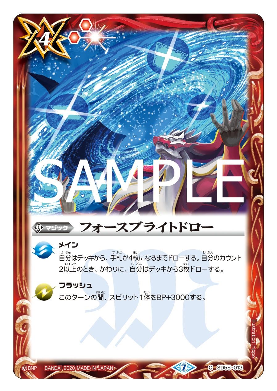 SALE/81%OFF】 バトスピ イラプションドロー 3枚 mubc.edu.bd