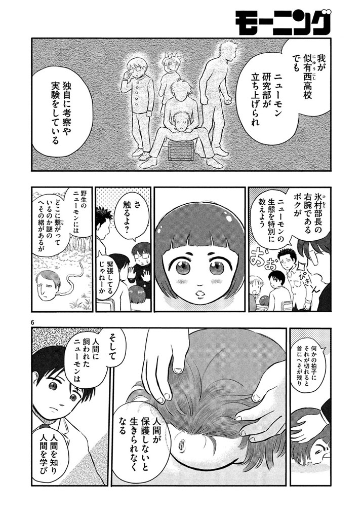 2/5

5ページ目下段のNM結社は
実在の団体を想起させると校了直前に指摘が入り
急いでデザインを描き換えて
提出した、ということがありました。 