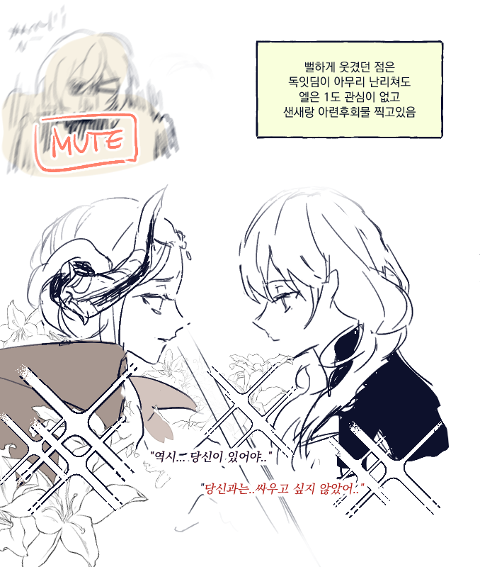 스포다량함유 풍화설월 청사자반 일기 2~~ 흑흑 엔딩봤다
디미레스적 관점 많음 