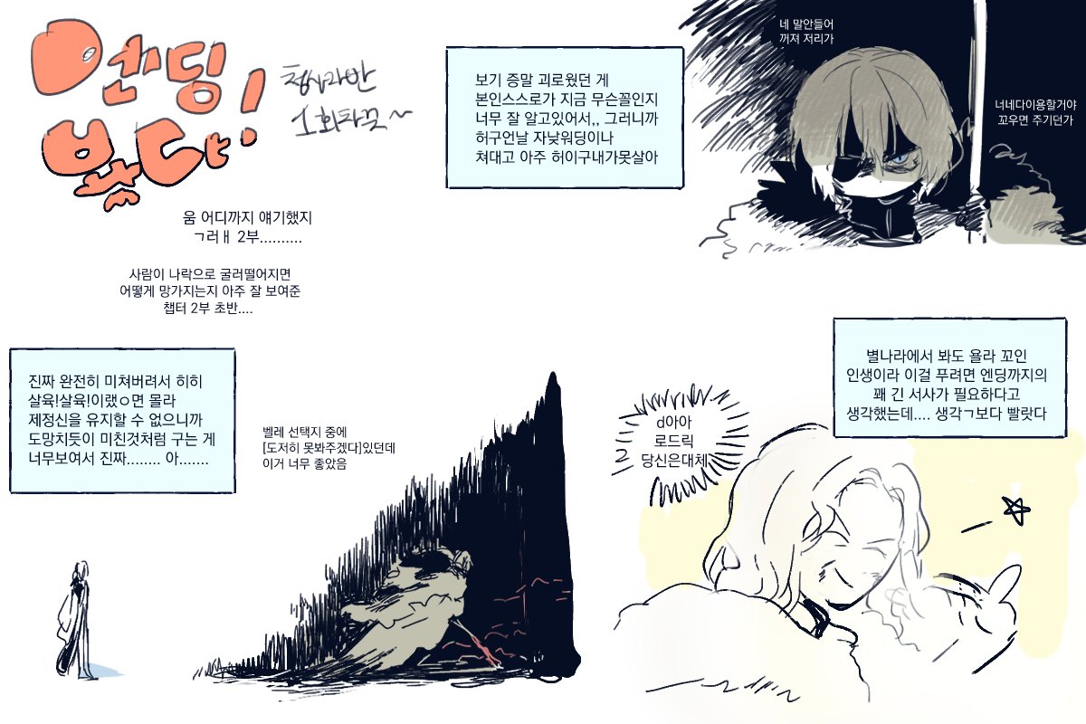 스포다량함유 풍화설월 청사자반 일기 2~~ 흑흑 엔딩봤다
디미레스적 관점 많음 