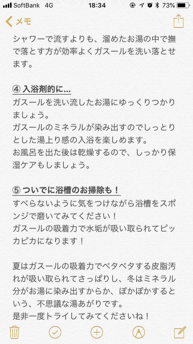 ６ ガスールこんな使い方