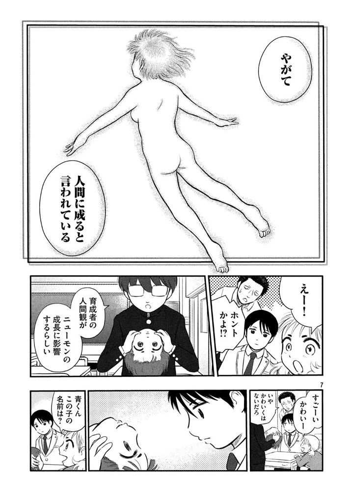 3/5

連載決定から掲載開始まで2年待ったので
その間最初の数話をひたすら描き直しながら
待機していました。 