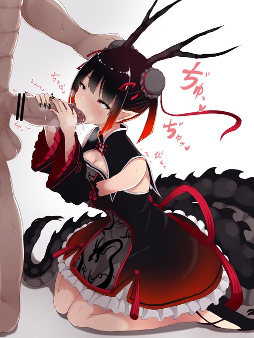 しゃぶってくれる竜娘ちゃん