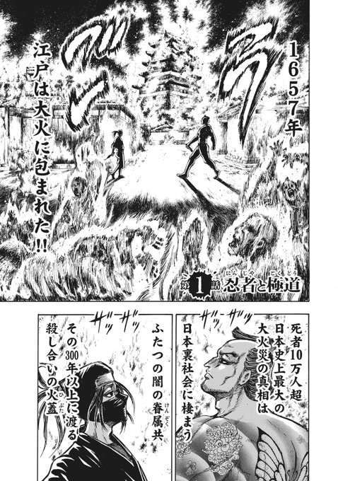 近藤信輔 忍者と極道 単行本 巻10月13日発売 Kong Doing さんのマンガ一覧 リツイート順 ツイコミ 仮 近藤信輔 忍者と極道 単行本 巻10月13日発売 Kong Doing さんのマンガ一覧 リツイート順 ツイコミ 仮