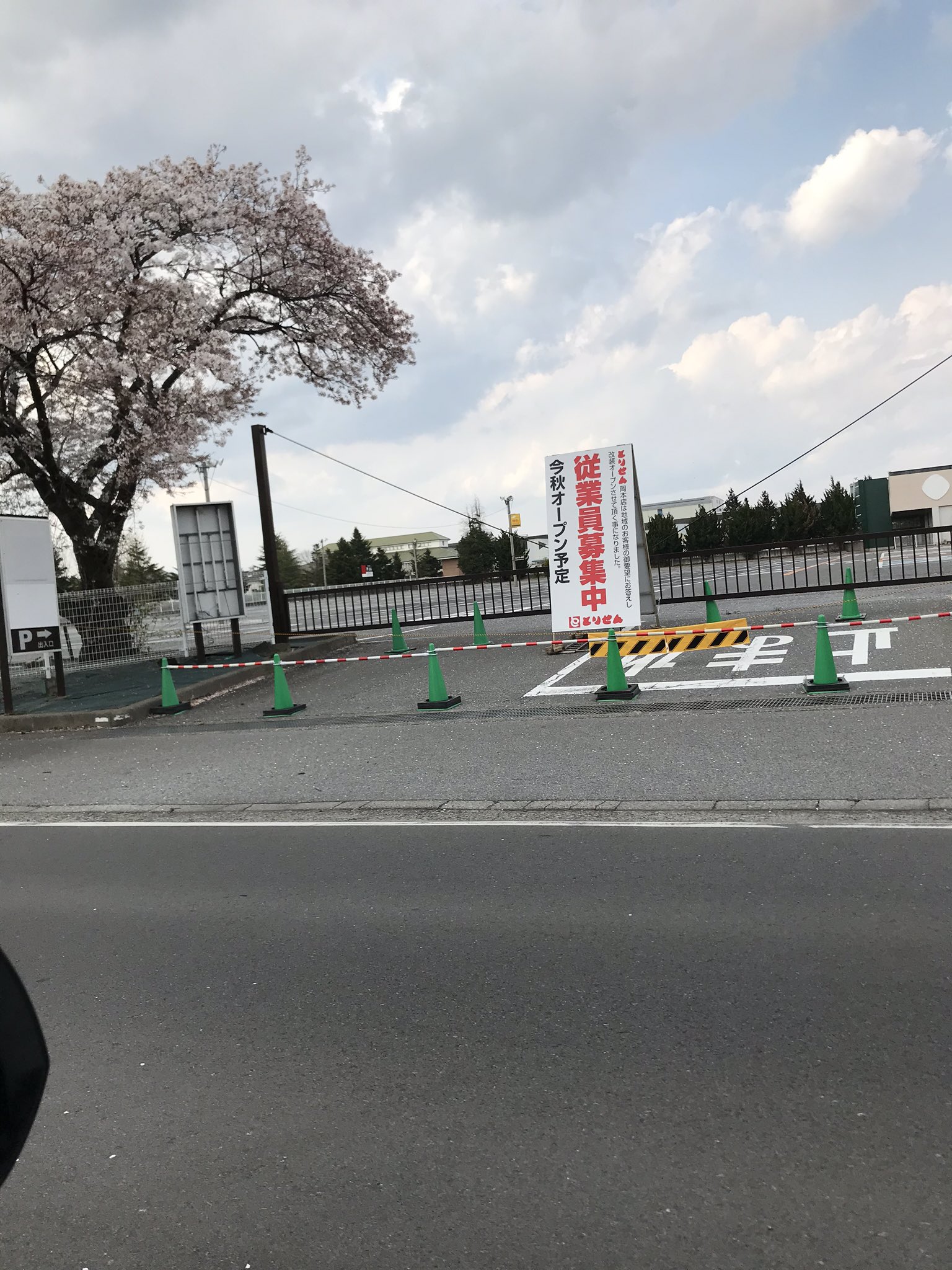 ここちゃん 先日 閉店した とりせん岡本店 今年の秋に改装オープンするそうな