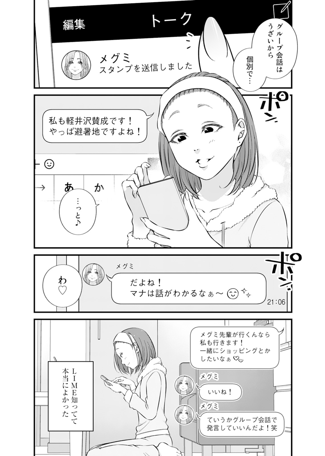 アンブル編集部 Comicアンブル Twitter પર 新作配信 単話版 みじめな女にさせないで 縛 大学で友達のいないマナはゼミのメグミ先輩に可愛がられていることで承認欲求を満たしていた ある日 先輩から恋愛相談を持ち掛けられたマナは一人にされてしまう恐怖