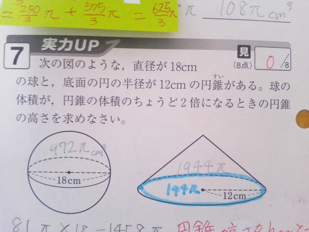 空間図形