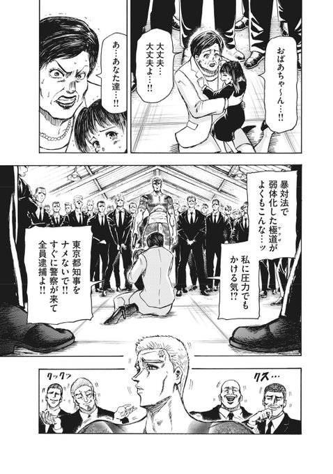 近藤信輔 忍者と極道 単行本 巻発売中 Kong Doing さんのマンガ一覧 古い順 8ページ ツイコミ 仮 近藤信輔 忍者と極道 単行本 巻発売中 Kong Doing さんのマンガ一覧 古い順 8ページ ツイコミ 仮