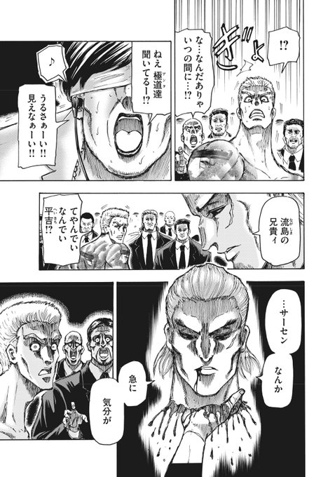 近藤信輔 忍者と極道 単行本 巻7月14日発売 Kong Doing さんのマンガ一覧 7ページ ツイコミ 仮 近藤信輔 忍者と極道 単行本 巻7月14日発売 Kong Doing さんのマンガ一覧 7ページ ツイコミ 仮