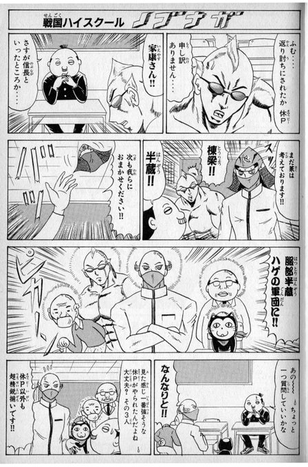 織田信長 を含むマンガ一覧 古い順 9ページ ツイコミ 仮