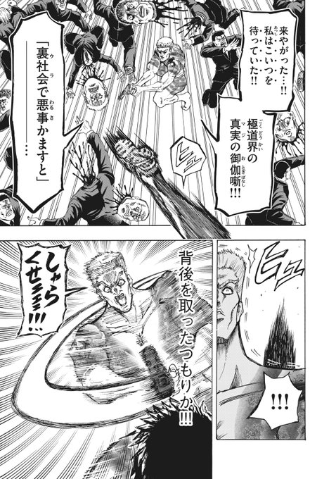 近藤信輔 忍者と極道 単行本 巻7月14日発売 Kong Doing さんのマンガ一覧 リツイート順 6ページ ツイコミ 仮 近藤信輔 忍者と極道 単行本 巻7月14日発売 Kong Doing さんのマンガ一覧 リツイート順 6ページ ツイコミ 仮