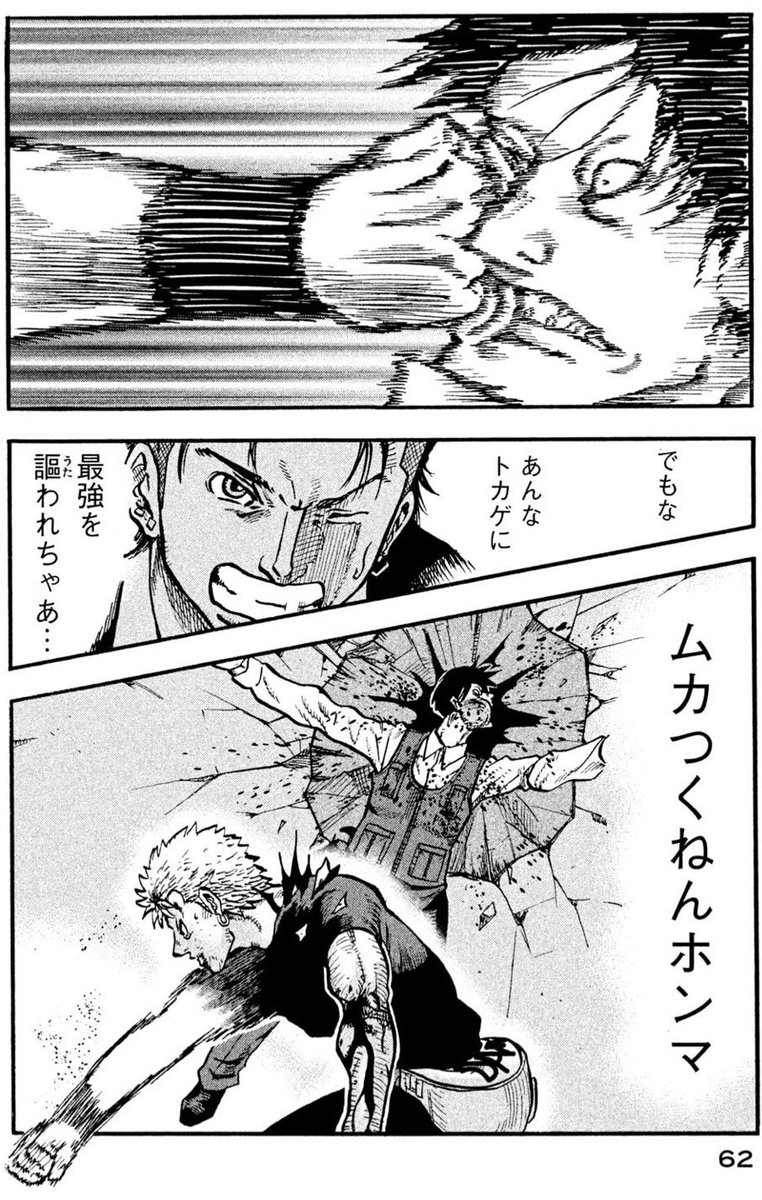 恐竜とヤンキーが素手で殴り合う話⑬ 