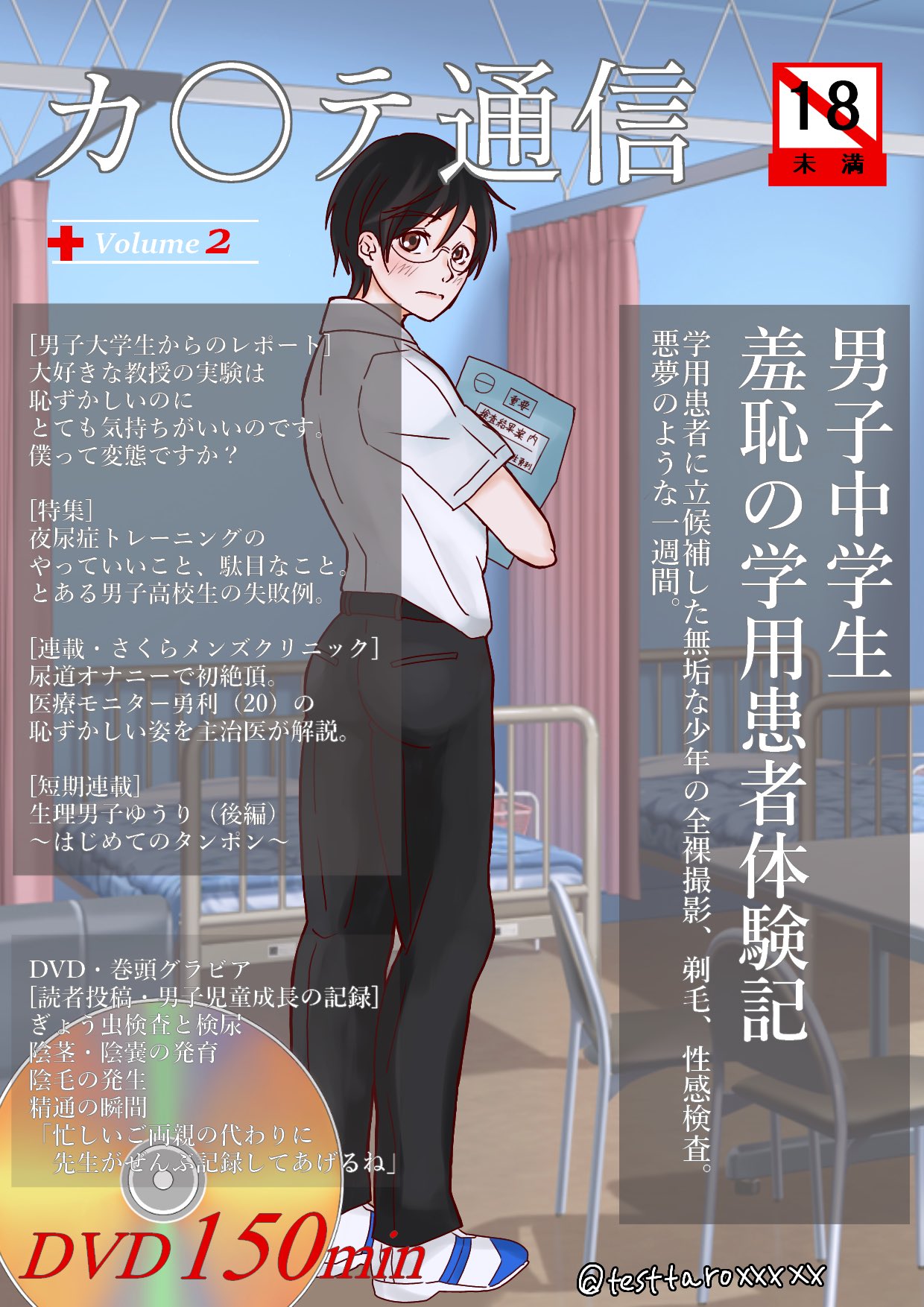 高校生　陰毛 