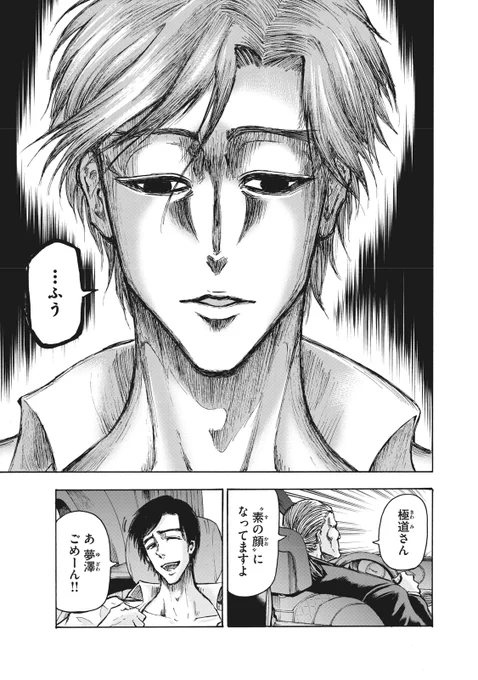 13/14・・・・!! 