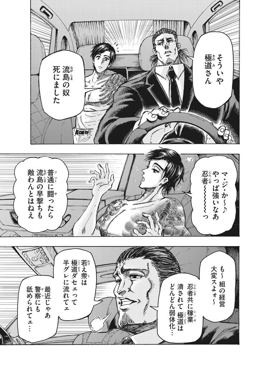 「11/14!!! 」近藤信輔/「忍者と極道」14巻、11月13日発売ッッ！！の漫画