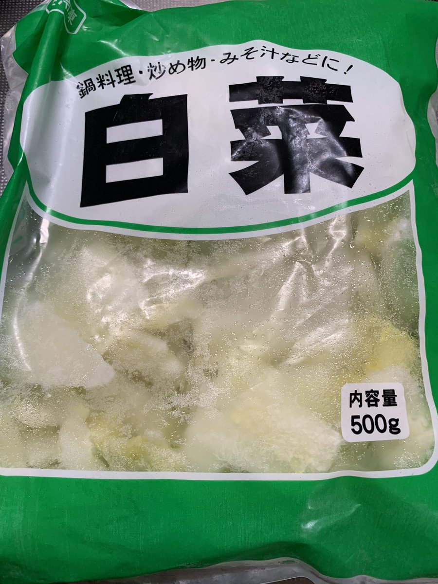 くるみ Na Twitteru なんと 冷凍野菜に白菜が出てた これは便利です 業務スーパー
