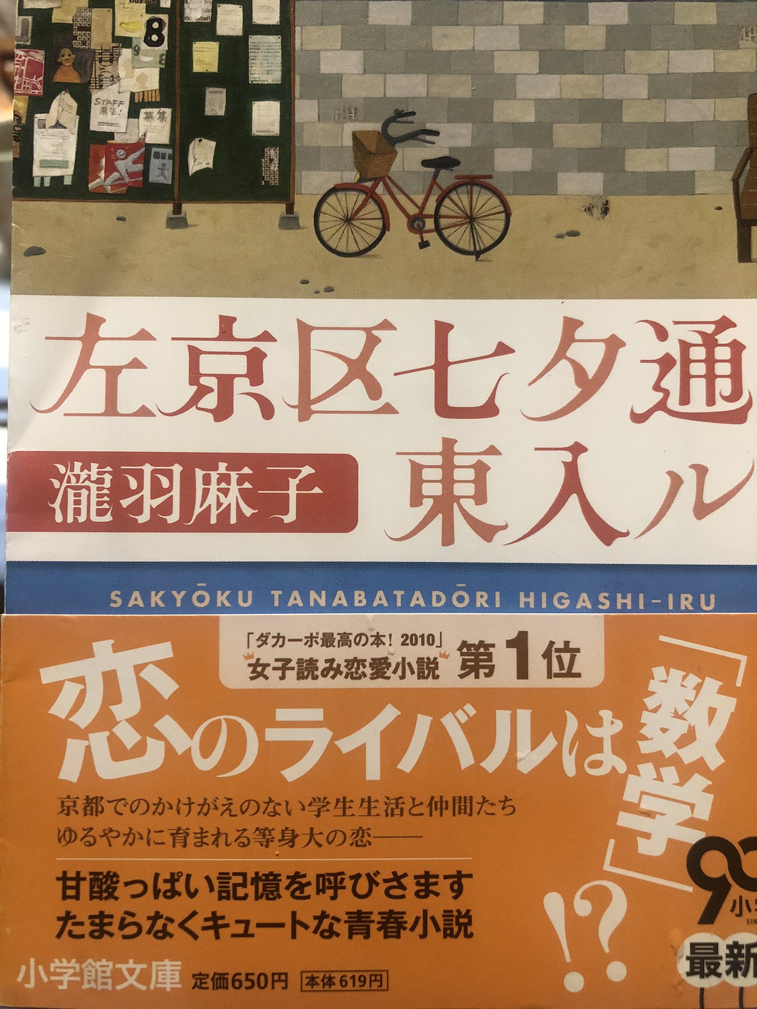 詩織の栞 左京区七夕通東入ル 滝羽麻子 京都府にある大学の女子大学生が主人公の小説です 恋愛模様は淡く描かれています 自分はその人と出会って 弱くなって強くなったと自分自身の成長を客観的に見ている台詞等シンプルだからこそ 共感しやすい描写 詩織の栞 左京区七夕通東入ル 滝羽麻子 京都府にある大学の女子大学生が主人公の小説です 恋愛模様は淡く描かれています 自分はその人と出会って 弱くなって強くなったと自分自身の成長を客観的に見ている台詞等シンプルだからこそ 共感しやすい描写