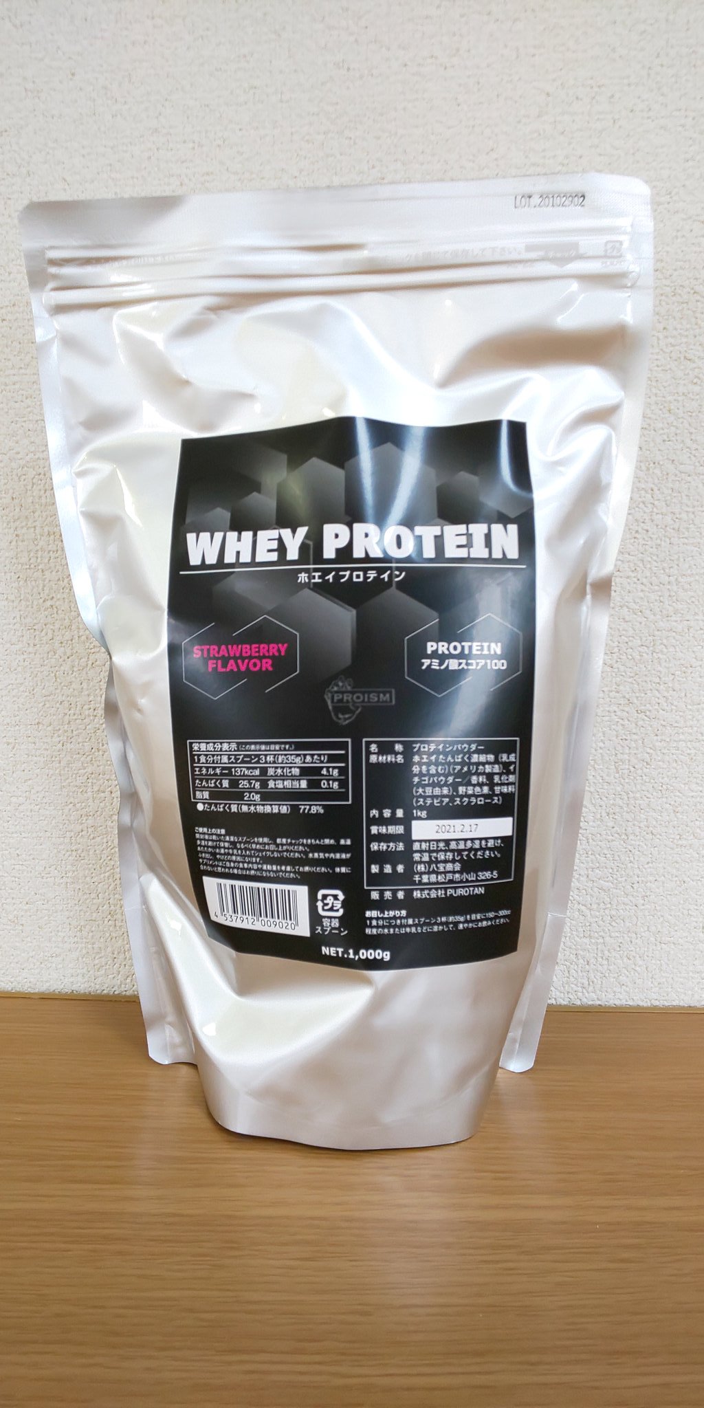 Junya K 11 人気筋肉系youtuberぷろたんさんがプロデュースしたプロテインをゲット D T Co 6gsqgkhhii Twitter